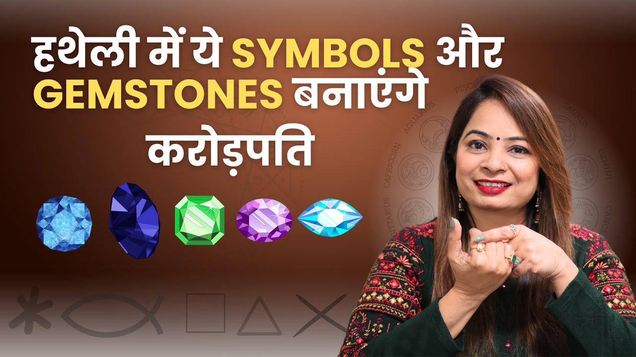 Meaning Of Symbols And Gemstones In Palmistry; What Do They Say About Your Love And Professional Lives